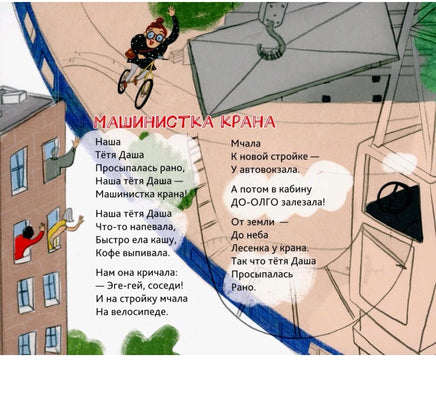 Маша Рупасова. Машинки помощники. Картон Printed books Альпина