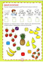 Ура! Школа! Готовимся читать, писать и считать с Конни Printed books Альпина