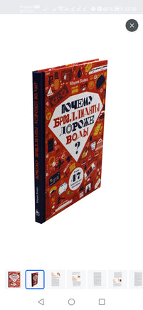 Почему бриллианты дороже воды? Printed books Розовый Жираф