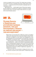 Почему бриллианты дороже воды? Printed books Розовый Жираф