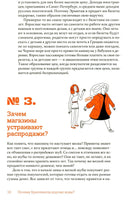 Почему бриллианты дороже воды? Printed books Розовый Жираф