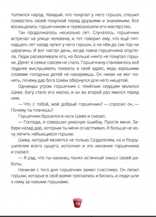 Сказки о ковре-самолёте, волшебной книге и других необычных вещах Printed books Редкая Птица