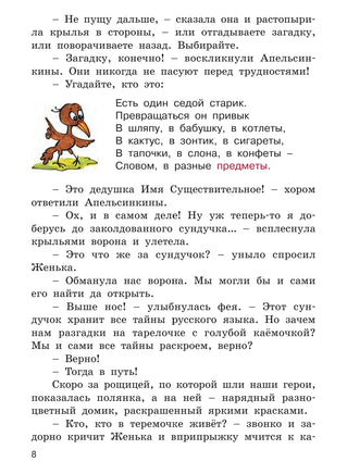 Доброе утро, Имя Прилагательное! / Т.Г. Рик Printed books Вакоша