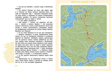 Как жили на Руси. Детская энциклопедия с Чевостиком Printed books МИФ