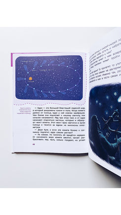 Увлекательная астрономия. Детская энциклопедия с Чевостиком Printed books МИФ