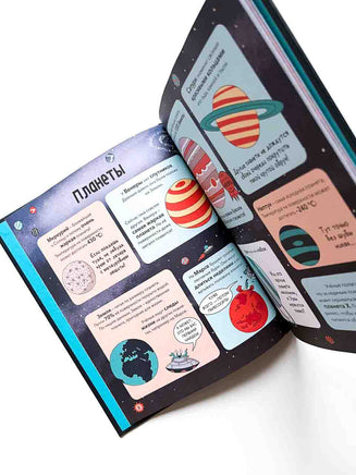 Космос. От Солнечной системы до далёких галактик Printed books МИФ