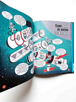 Космос. От Солнечной системы до далёких галактик Printed books МИФ