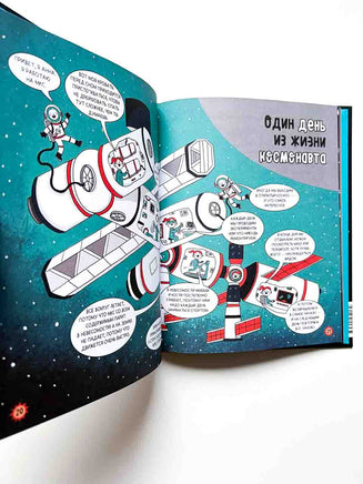 Космос. От Солнечной системы до далёких галактик Printed books МИФ