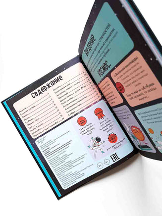 Космос. От Солнечной системы до далёких галактик Printed books МИФ