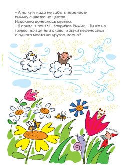 А где же Воздушная Синьора? Агостино Траини Printed books Карьера Пресс