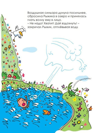 А где же Воздушная Синьора? Агостино Траини Printed books Карьера Пресс