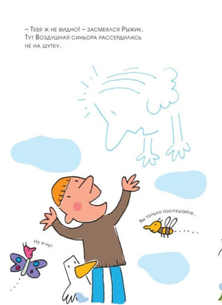 А где же Воздушная Синьора? Агостино Траини Printed books Карьера Пресс