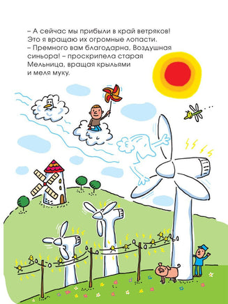 А где же Воздушная Синьора? Агостино Траини Printed books Карьера Пресс