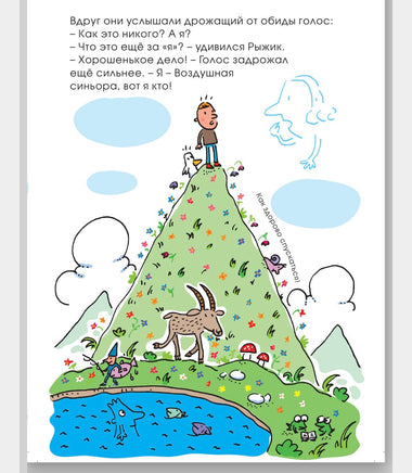 А где же Воздушная Синьора? Агостино Траини Printed books Карьера Пресс