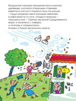 А где же Воздушная Синьора? Агостино Траини Printed books Карьера Пресс