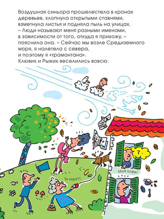 А где же Воздушная Синьора? Агостино Траини Printed books Карьера Пресс