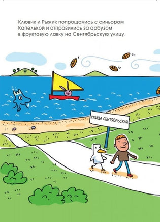 А где же Воздушная Синьора? Агостино Траини Printed books Карьера Пресс