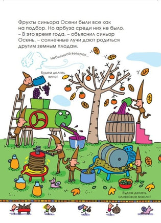 А где же Воздушная Синьора? Агостино Траини Printed books Карьера Пресс