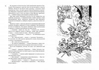 Всё о девочке с Земли Азбука