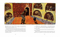Чёрная курица, или Подземные жители (иллюстр. М. Бычкова) Printed books МАХАОН
