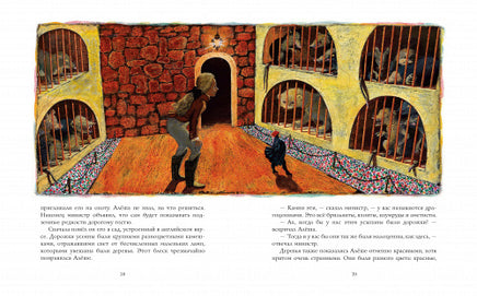 Чёрная курица, или Подземные жители (иллюстр. М. Бычкова) Printed books МАХАОН