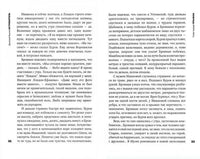 Истребитель. Дмитрий Быков АСТ