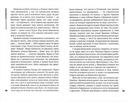 Истребитель. Дмитрий Быков АСТ