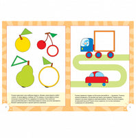 Школа Семи Гномов. Стартовый набор. 2+ Printed books Мозаика-Синтез