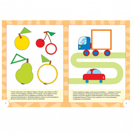 Школа Семи Гномов. Стартовый набор. 2+ Printed books Мозаика-Синтез