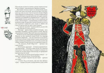 Тарас Бульба: повесть. Н. В. Гоголь Нигма