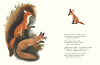 Лисенок. Аким Я Printed books РЕЧЬ