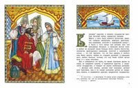 Аленький цветочек. Аксаков С.Т. Printed books Речь