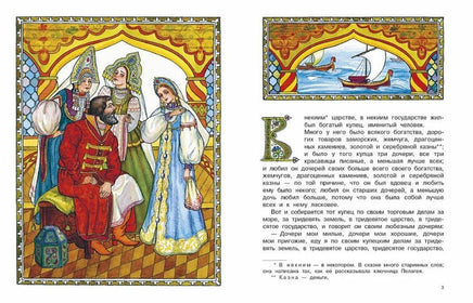 Аленький цветочек. Аксаков С.Т. Printed books Речь