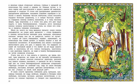 Аленький цветочек. Аксаков С.Т. Printed books Речь