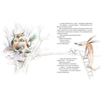 Акулиска враг редиски и другие истории о Лисе и Поросёнке | Рёрвик Бьёрн Printed books Самокат