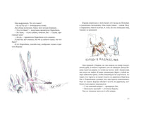 Акулиска враг редиски и другие истории о Лисе и Поросёнке | Рёрвик Бьёрн Printed books Самокат