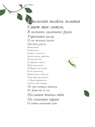 Алиса в Стране чудес. Алиса в Зазеркалье Вилли Винки