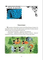 Аля, Кляксич и буква "А". Три истории. БМЛ Printed books СЗКЭО
