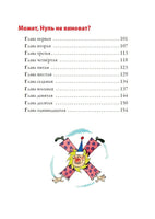 Аля, Кляксич и буква "А". Три истории. БМЛ Printed books СЗКЭО