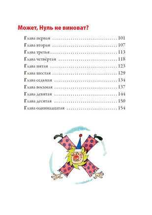 Аля, Кляксич и буква "А". Три истории. БМЛ Printed books СЗКЭО