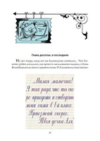 Аля, Кляксич и буква "А". Три истории. БМЛ Printed books СЗКЭО