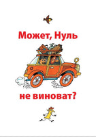 Аля, Кляксич и буква "А". Три истории. БМЛ Printed books СЗКЭО
