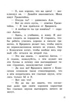 Аля, Кляксич и Вреднюга. Ирина Токмакова Printed books Лабиринт