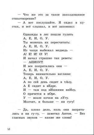 Аля, Кляксич и Вреднюга. Ирина Токмакова Printed books Лабиринт