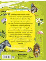 Анатомия природы АСТ