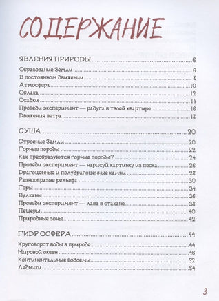 Анатомия природы АСТ