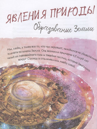 Анатомия природы АСТ