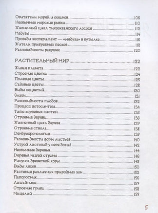 Анатомия природы АСТ