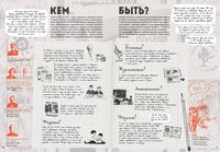 Андрей Сахаров.Человек, который не боялся Printed books Самокат