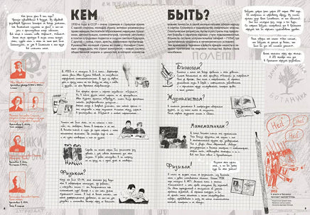 Андрей Сахаров.Человек, который не боялся Printed books Самокат
